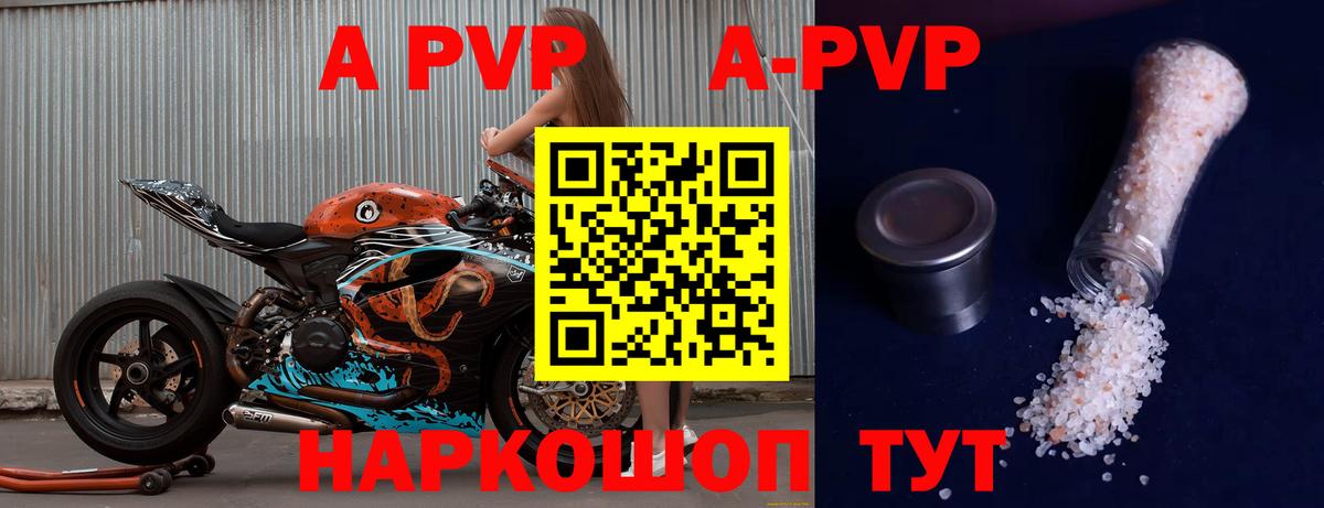 Alfa_PVP Crystall Каменка