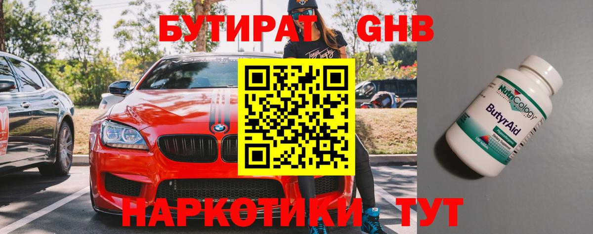 Каменка  Бутират  Вход с VPN  Бутират BDO 