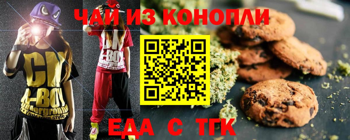 Каменка  Cannafood марихуана  Вход с VPN 