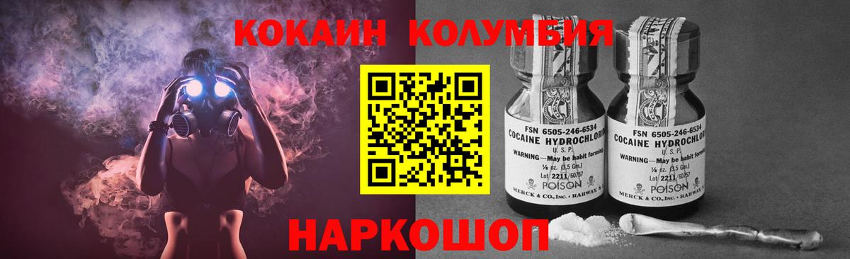 Cocaine Перу Каменка
