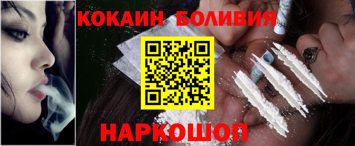 Кокаин Columbia  Кокаин  Каменка  COCAIN Боливия  Вход с VPN 
