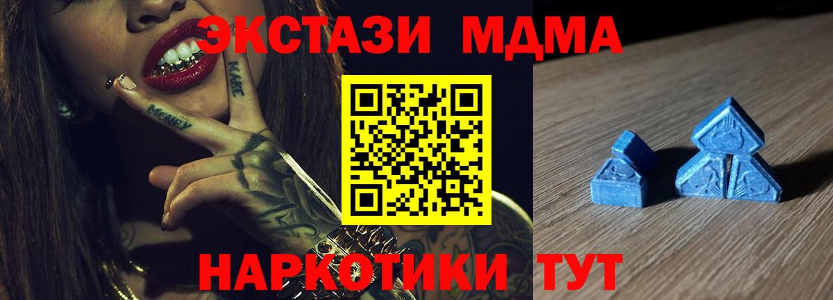 Экстази Cube  Вход с VPN  ссылка на мегу ССЫЛКА  Ecstasy  ЭКСТАЗИ MDMA  Каменка 