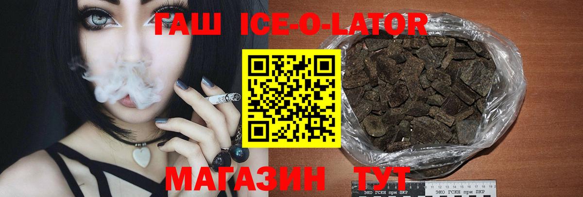 ГАШ хэш Каменка