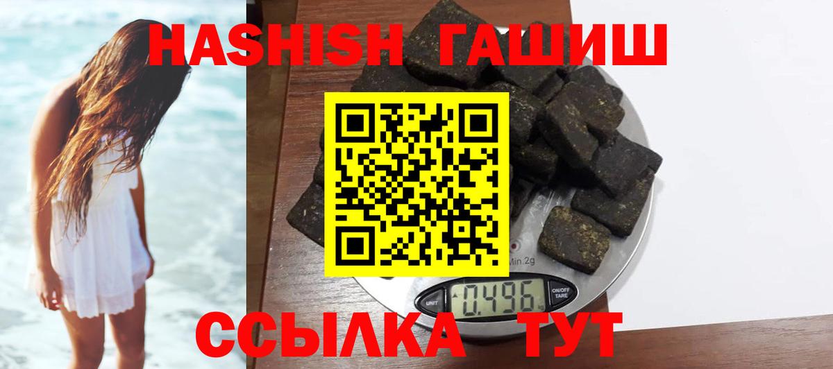 Гашиш  ГАШ VHQ  Вход с VPN  Каменка 