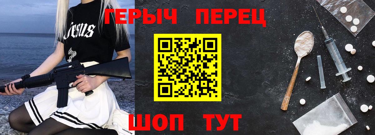 Героин  Героин VHQ  Вход с VPN  Каменка 