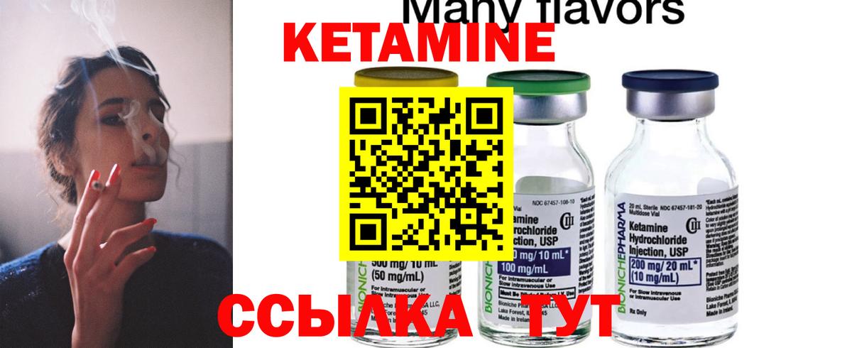 Кетамин ketamine  Вход с VPN  Каменка  КЕТАМИН ketamine 