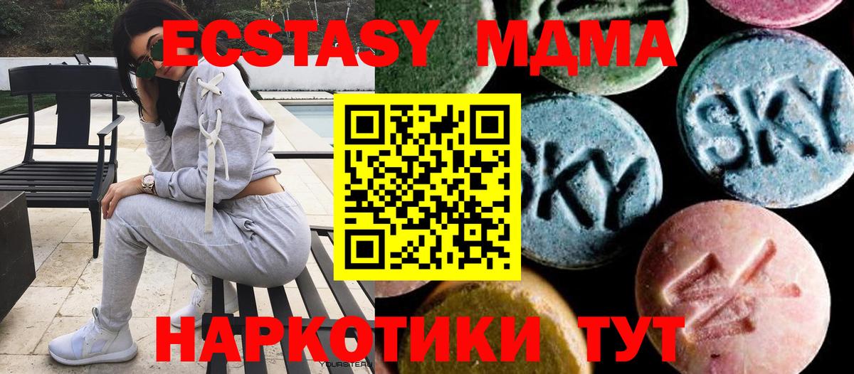 MDMA Molly Каменка