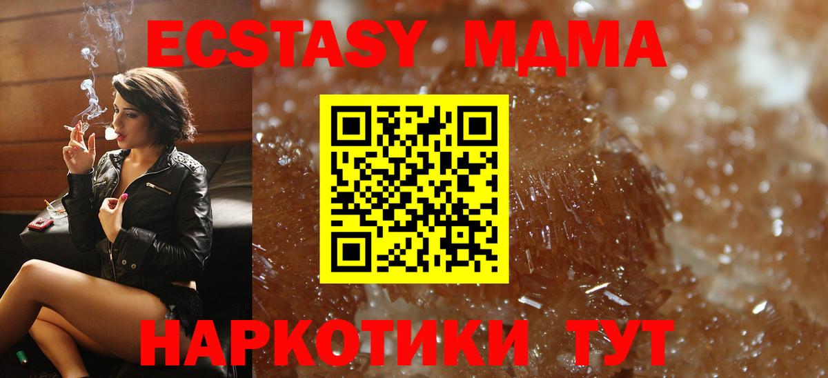 МДМА кристаллы  Вход с VPN  МДМА  Каменка  МДМА crystal 