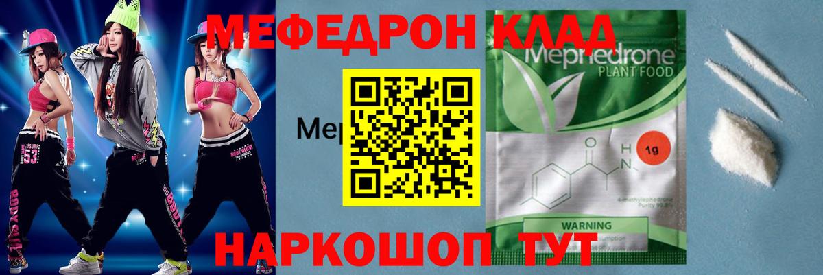МЕФ кристаллы Каменка