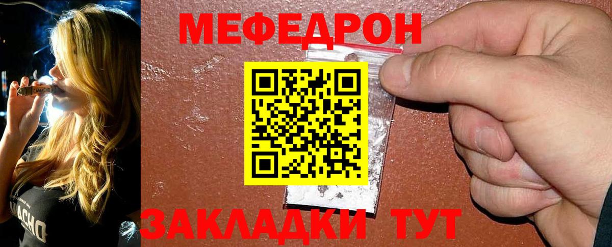 ОМГ ОМГ ссылка  МЕФ мука  Меф mephedrone  Меф  Вход с VPN  Каменка 