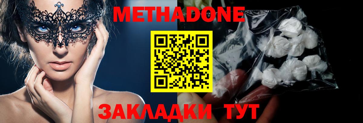 МЕТАДОН кристалл  Вход с VPN  площадка телеграм  Метадон мёд  Каменка  omg tor 