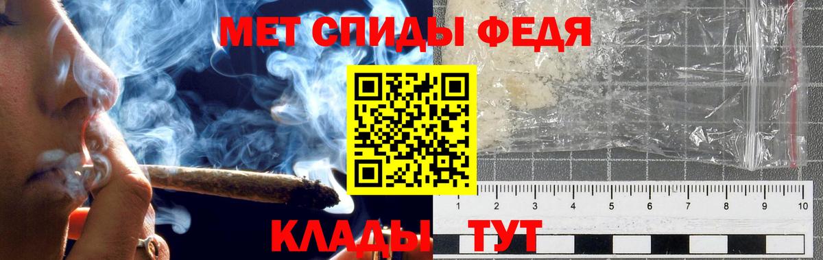 Первитин мет  Вход с VPN  Каменка 