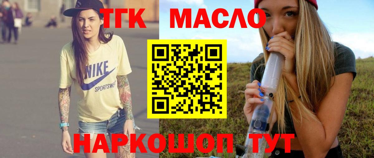 как найти наркотики  ТГК Wax  Вход с VPN  Каменка  Дистиллят ТГК вейп 